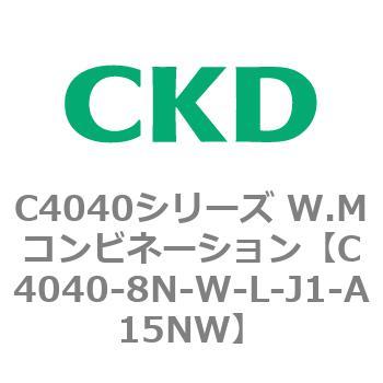 C4040シリーズ W.Mコンビネーション CKD