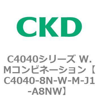 C4040シリーズ W.Mコンビネーション CKD