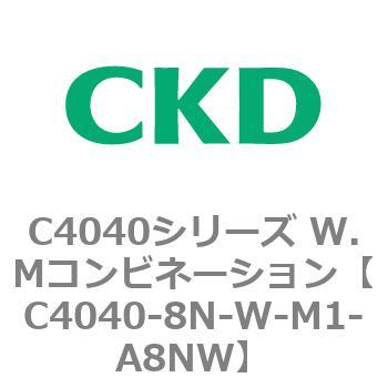 C4040シリーズ W.Mコンビネーション CKD