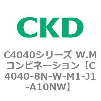 C4040シリーズ W.Mコンビネーション CKD