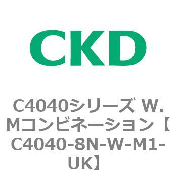 C4040シリーズ W.Mコンビネーション CKD