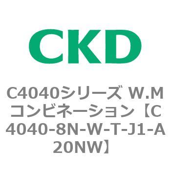 C4040シリーズ W.Mコンビネーション CKD