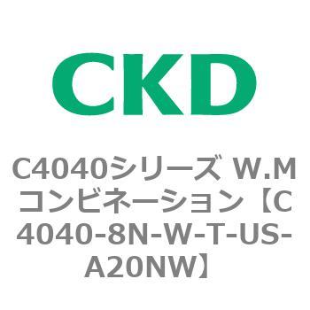 C4040シリーズ W.Mコンビネーション CKD