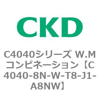 C4040シリーズ W.Mコンビネーション CKD