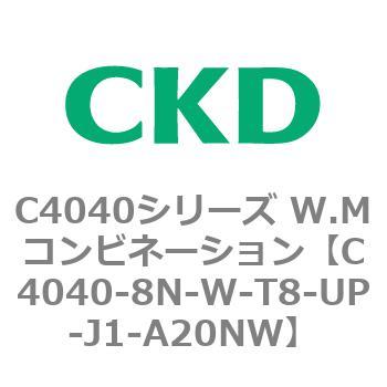 C4040シリーズ W.Mコンビネーション CKD