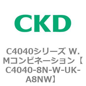 C4040シリーズ W.Mコンビネーション CKD