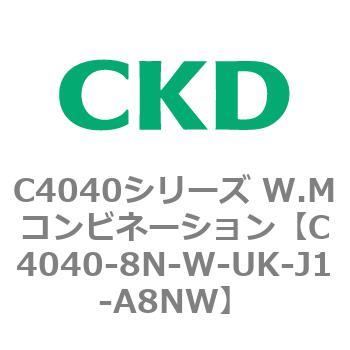 C4040シリーズ W.Mコンビネーション CKD