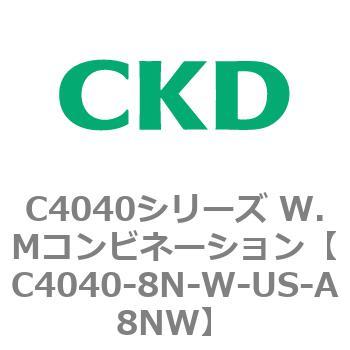 C4040シリーズ W.Mコンビネーション CKD