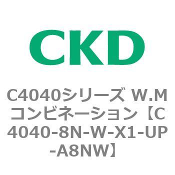 C4040シリーズ W.Mコンビネーション CKD
