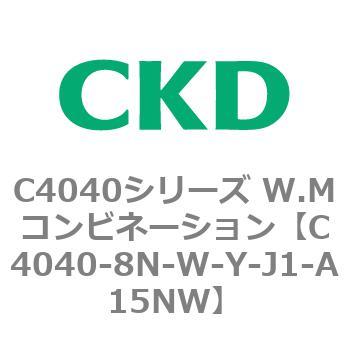 C4040シリーズ W.Mコンビネーション CKD