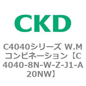 C4040シリーズ W.Mコンビネーション CKD
