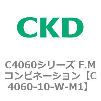 CKD Ｆ．Ｍコンビネーション 白色シリーズ C4060-10-W-M1-A15W-