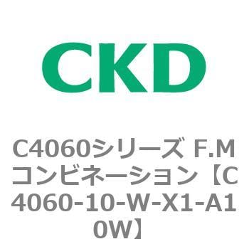 C4060-10-W-X1-A10W C4060シリーズ F.Mコンビネーション 1個 CKD