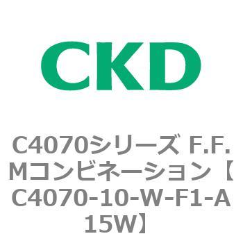 C4070シリーズ F.F.Mコンビネーション - CKD