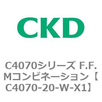 C4070シリーズ F.F.Mコンビネーション CKD