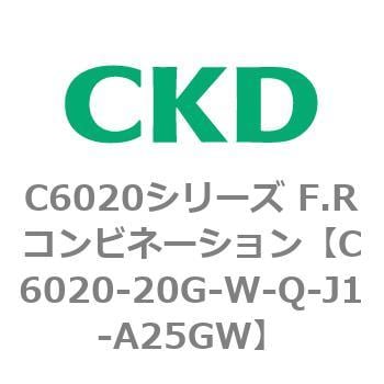 C6020-20G-W-Q-J1-A25GW C6020シリーズ F.Rコンビネーション 1個 CKD