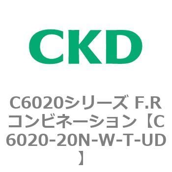 C6020-20N-W-T-UD C6020シリーズ F.Rコンビネーション 1個 CKD 【通販