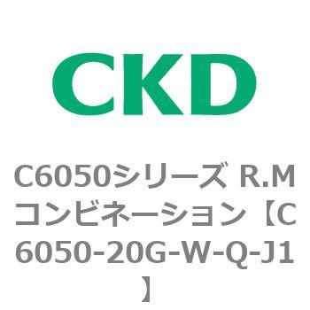 C6050シリーズ R.Mコンビネーション CKD