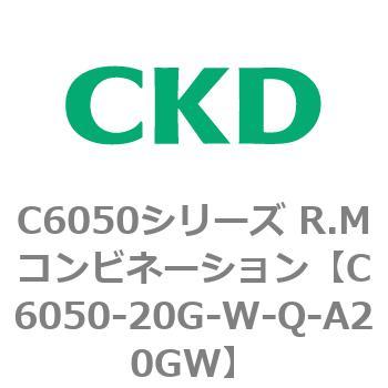 C6050シリーズ R.Mコンビネーション CKD