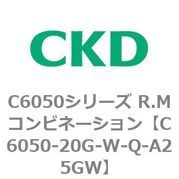 C6050シリーズ R.Mコンビネーション CKD