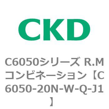 C6050シリーズ R.Mコンビネーション CKD
