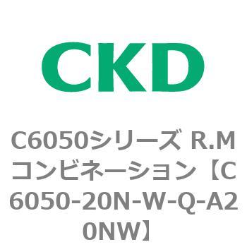 C6050シリーズ R.Mコンビネーション CKD