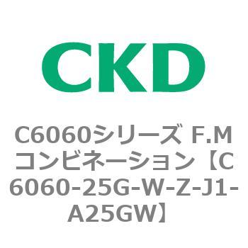 CKD F.Mコンビネーション 白色シリーズ C8060-20-W-Z-A20W-