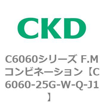 C6060シリーズ F.Mコンビネーション CKD