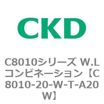 CKD W.Lコンビネーション 白色シリーズ C8010-20-W-T-A20W-