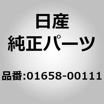 01658-00111 (01658)プラグ，ラバー ニッサン 81433056