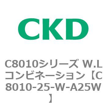 CKD Ｗ．Ｌコンビネーション 白色シリーズ C8010-25-W-T-A20W-