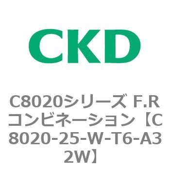 CKD Ｆ．Ｒ．Ｍコンビネーション 白色シリーズ C8030-20-W-R1-A32W-