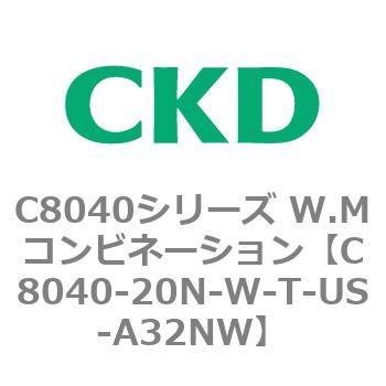 C8040-20N-W-T-US-A32NW C8040シリーズ W.Mコンビネーション 1個 CKD