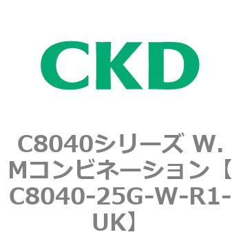 C8040-25G-W-R1-UK C8040�V���[�Y W.M�R���r�l�[�V���� CKD 81521492