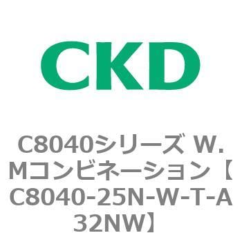 CKD フィルタレギュレータ 白色シリーズ W8000-25N-W-T-A32NW - 業務