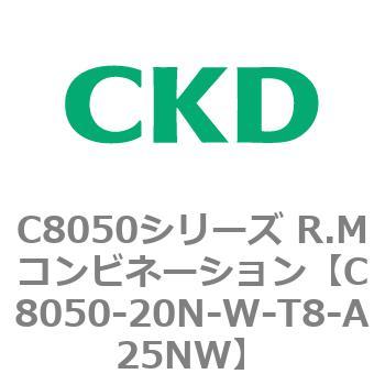 C8050シリーズ R.Mコンビネーション CKD