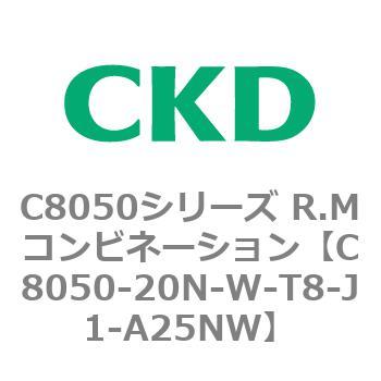 C8050シリーズ R.Mコンビネーション CKD