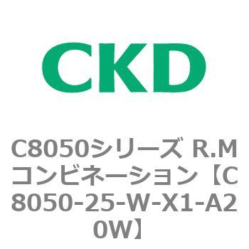C8050シリーズ R.Mコンビネーション CKD