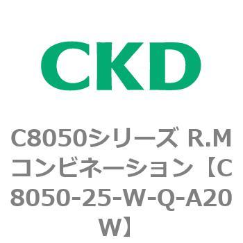 C8050シリーズ R.Mコンビネーション CKD