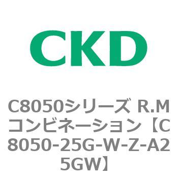 C8050シリーズ R.Mコンビネーション CKD