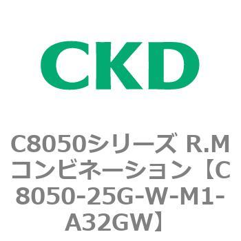 C8050シリーズ R.Mコンビネーション CKD