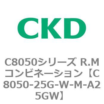 C8050シリーズ R.Mコンビネーション CKD