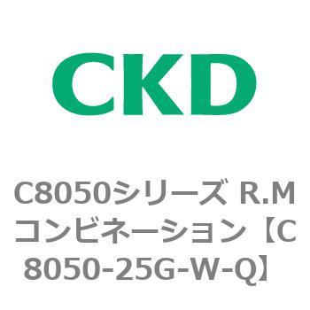 C8050シリーズ R.Mコンビネーション CKD