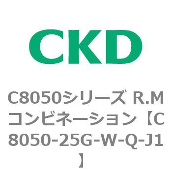 C8050シリーズ R.Mコンビネーション CKD