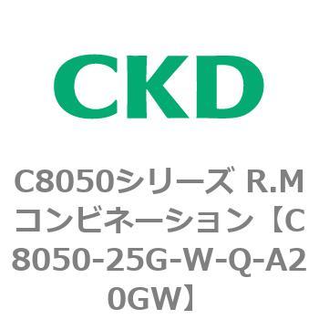 C8050シリーズ R.Mコンビネーション CKD