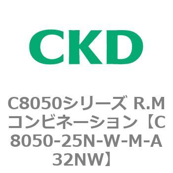 C8050シリーズ R.Mコンビネーション CKD
