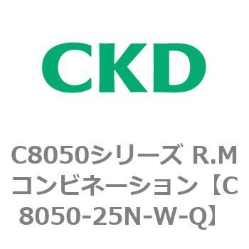C8050シリーズ R.Mコンビネーション CKD