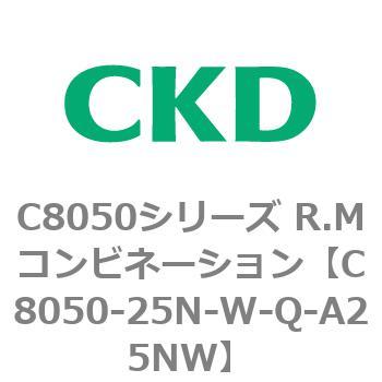 C8050シリーズ R.Mコンビネーション CKD
