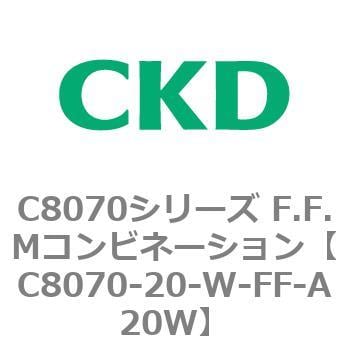 CKD Ｗ．Ｌコンビネーション 白色シリーズ C8010-20-W-FF-A20W-