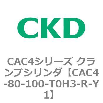CAC4シリーズ クランプシリンダ(CAC4-80～) CKD